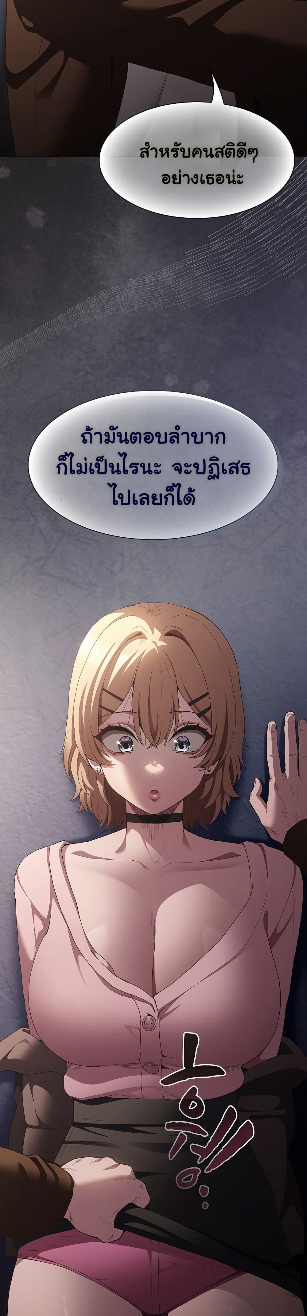 Believe Me! I Offer You My First page 3