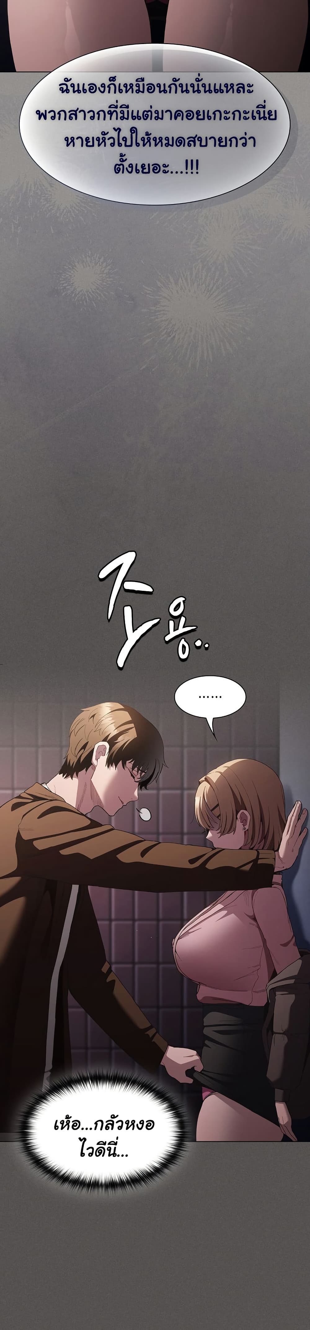 Believe Me! I Offer You My First page 4
