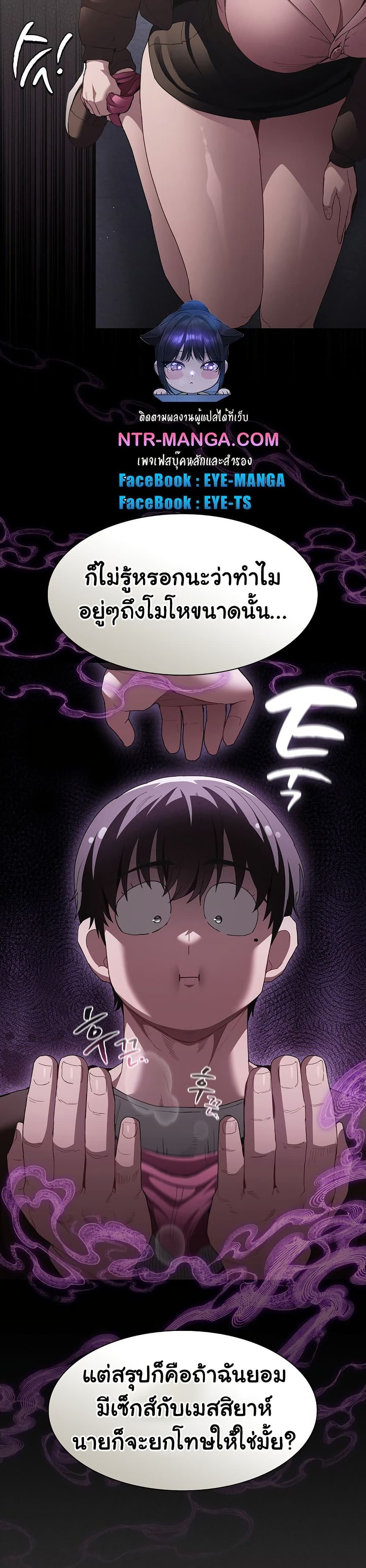 Believe Me! I Offer You My First page 7
