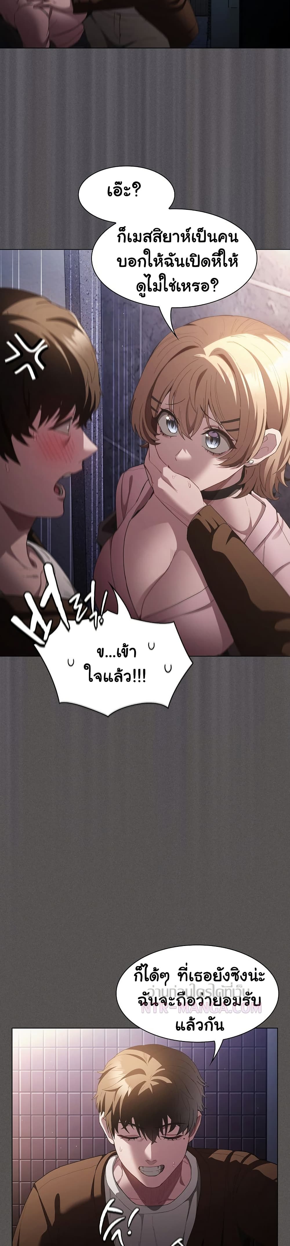 Believe Me! I Offer You My First page 9