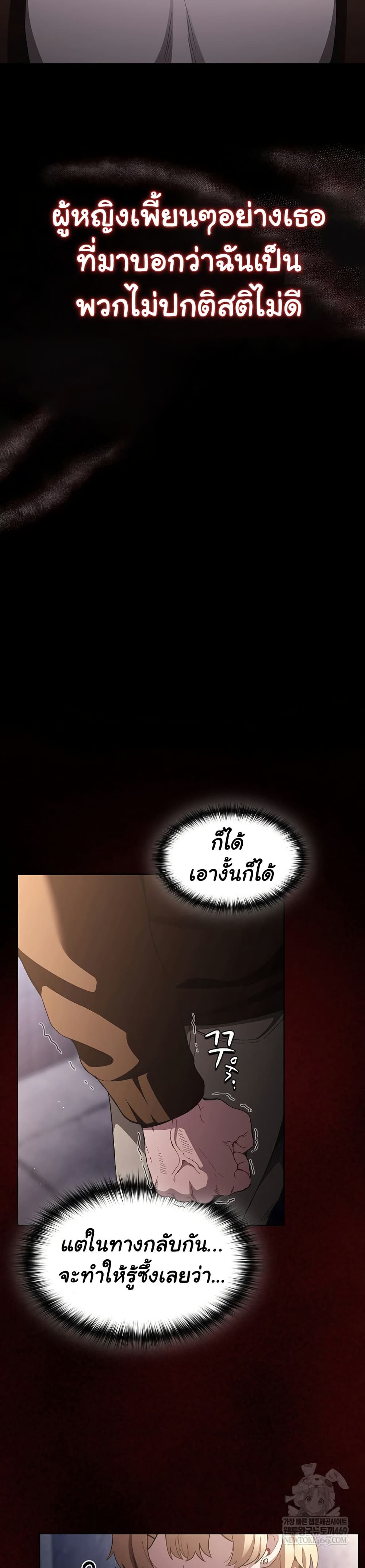 Believe Me! I Offer You My First page 14