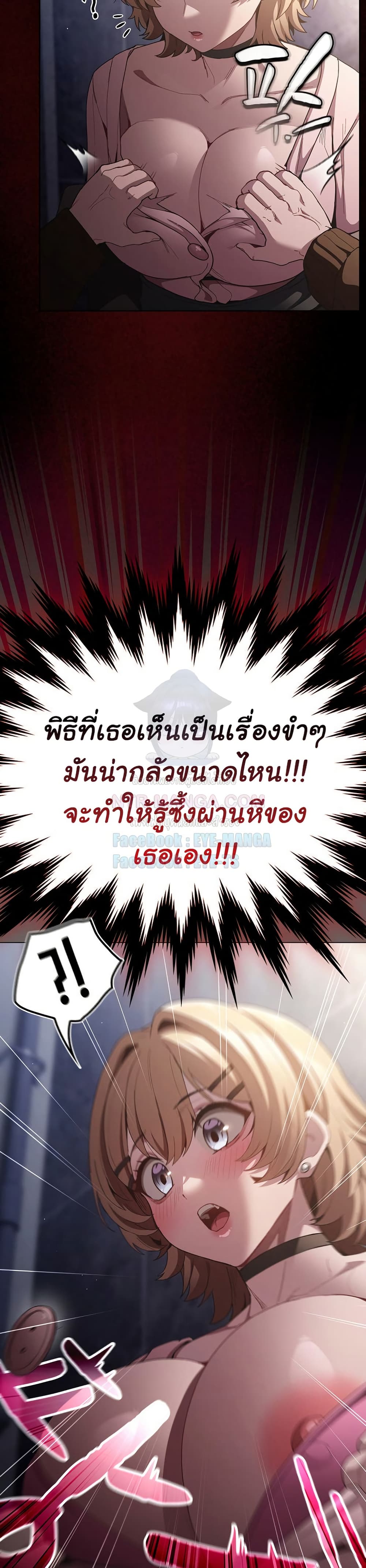 Believe Me! I Offer You My First page 15