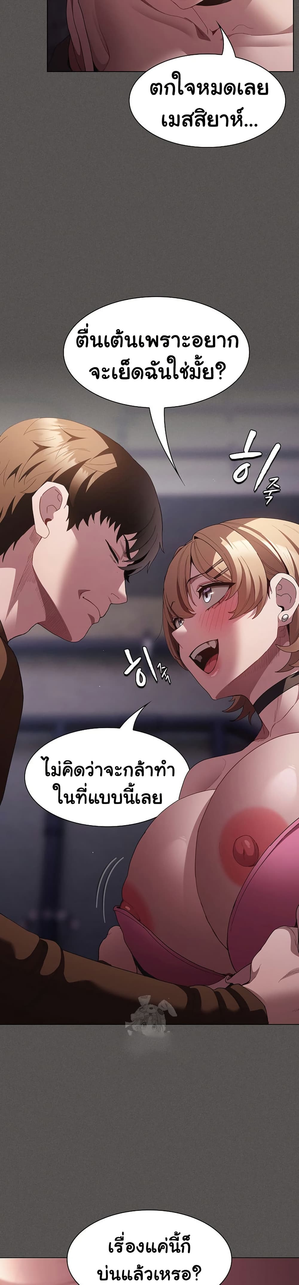 Believe Me! I Offer You My First page 18