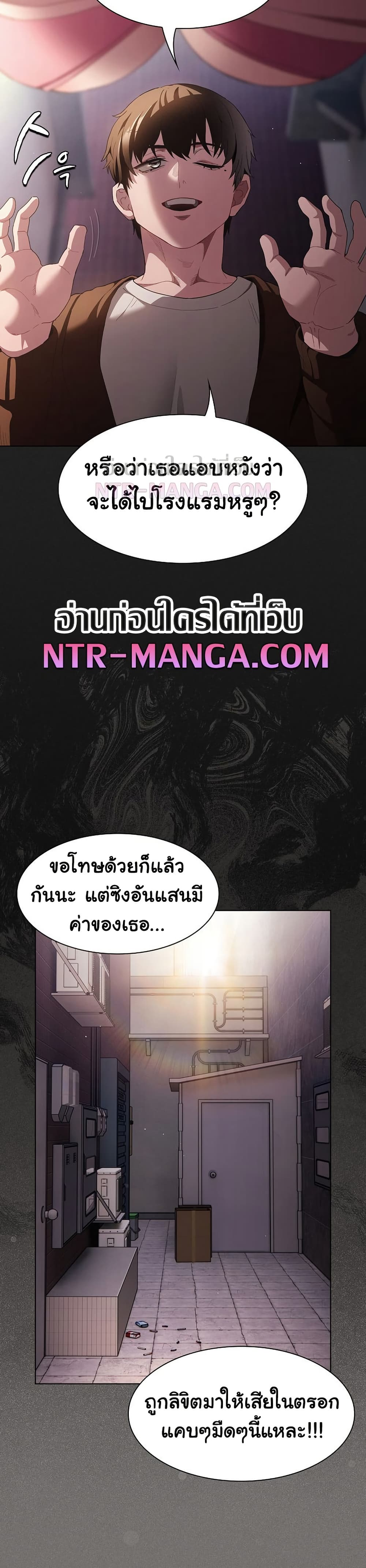 Believe Me! I Offer You My First page 19