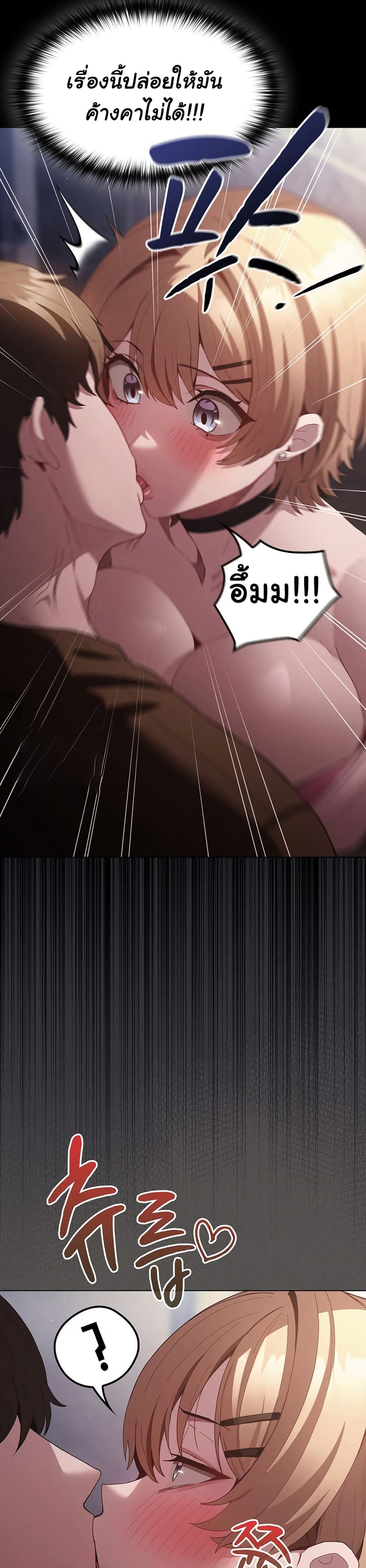 Believe Me! I Offer You My First page 21