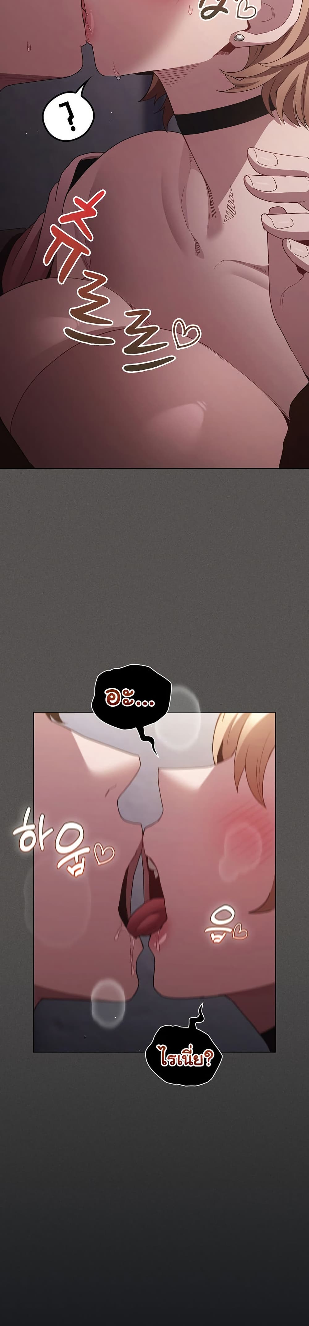 Believe Me! I Offer You My First page 22