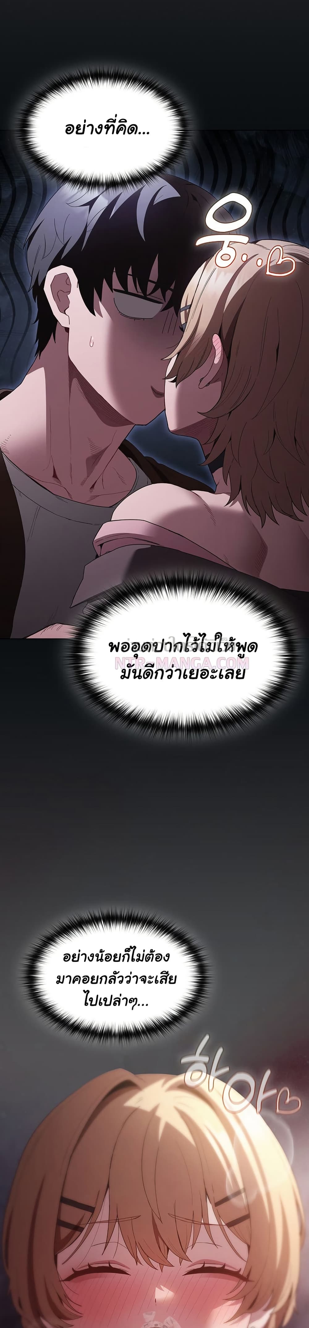 Believe Me! I Offer You My First page 23
