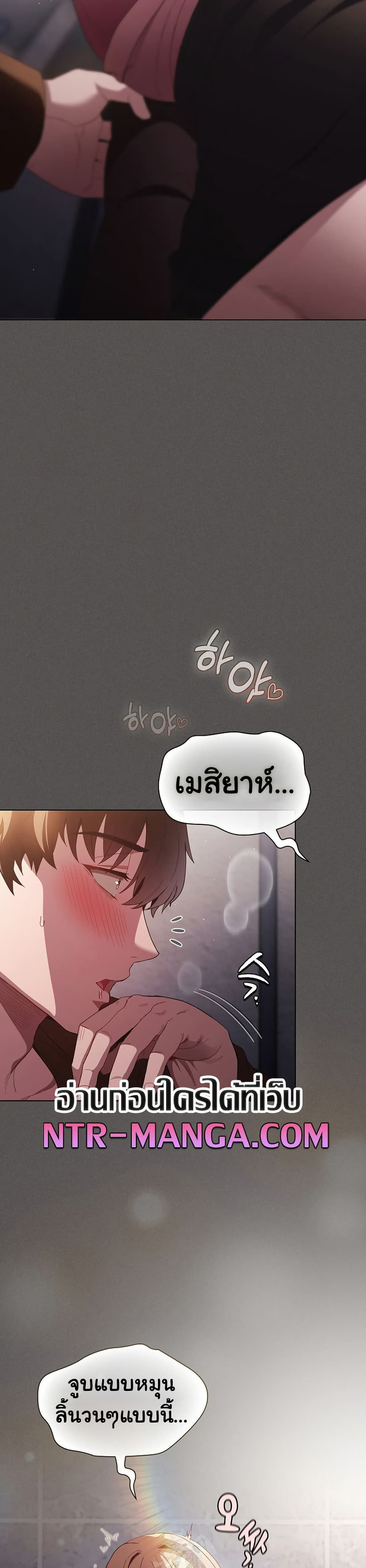 Believe Me! I Offer You My First page 25