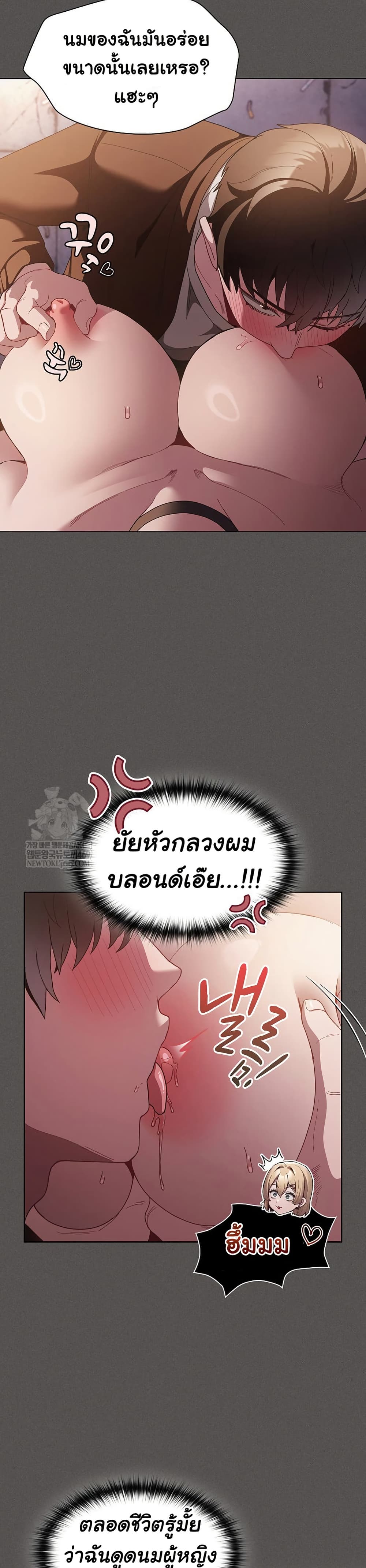 Believe Me! I Offer You My First page 30