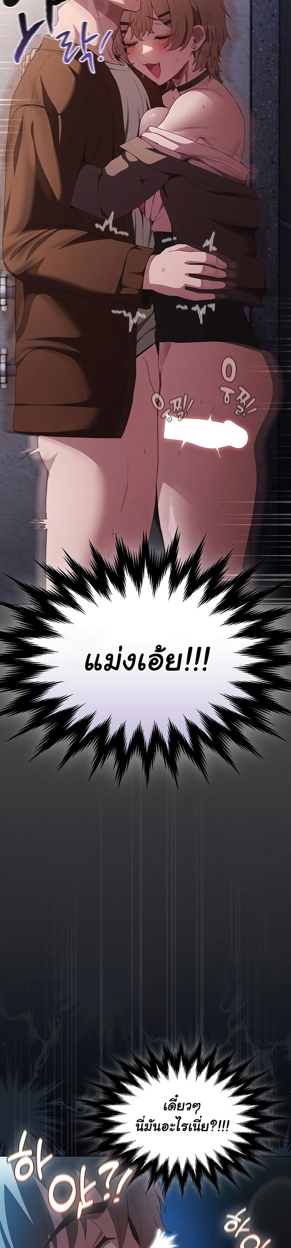 Believe Me! I Offer You My First page 35