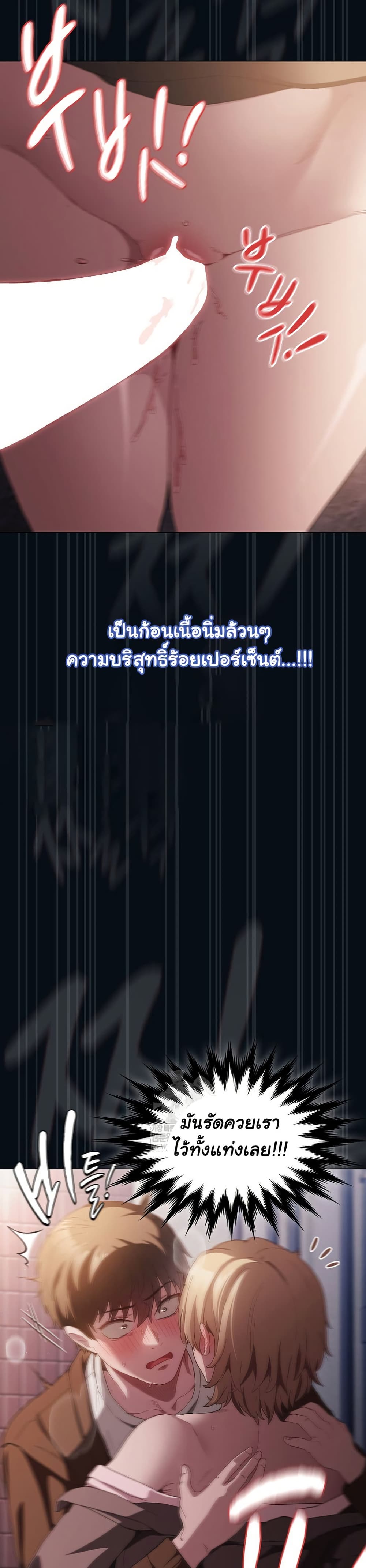 Believe Me! I Offer You My First page 37