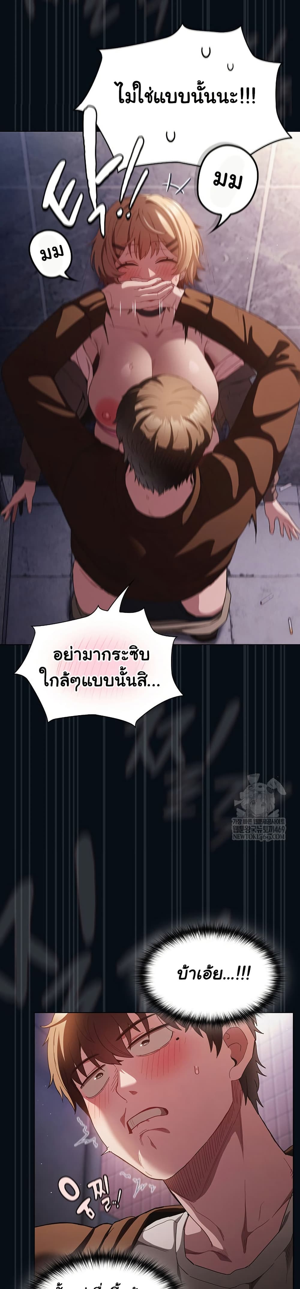 Believe Me! I Offer You My First page 39