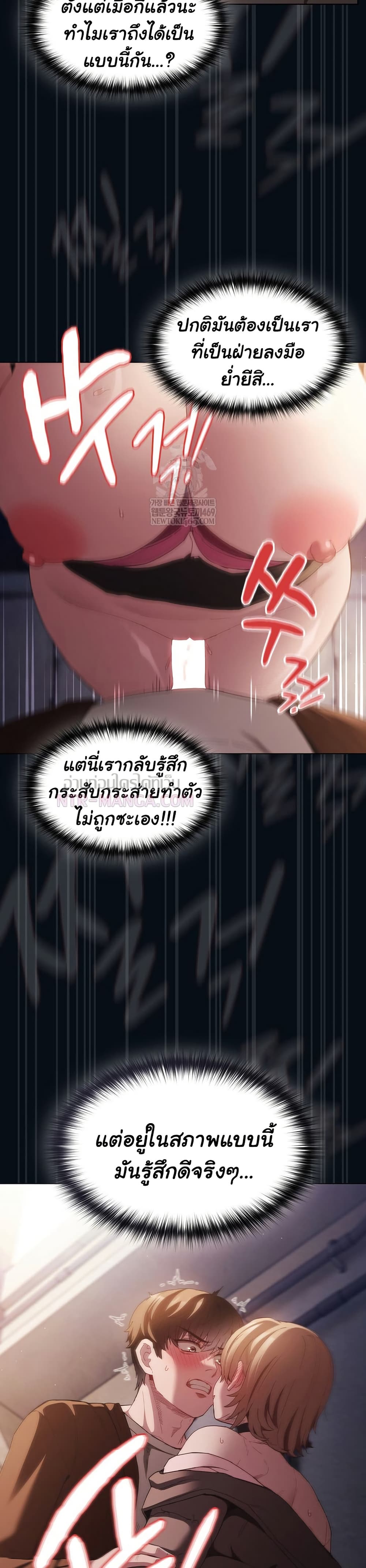 Believe Me! I Offer You My First page 40