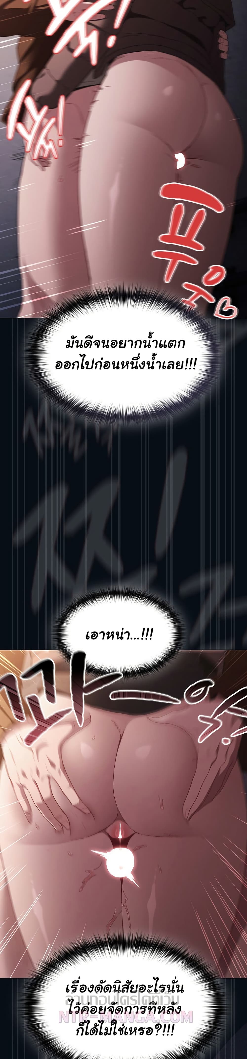 Believe Me! I Offer You My First page 41