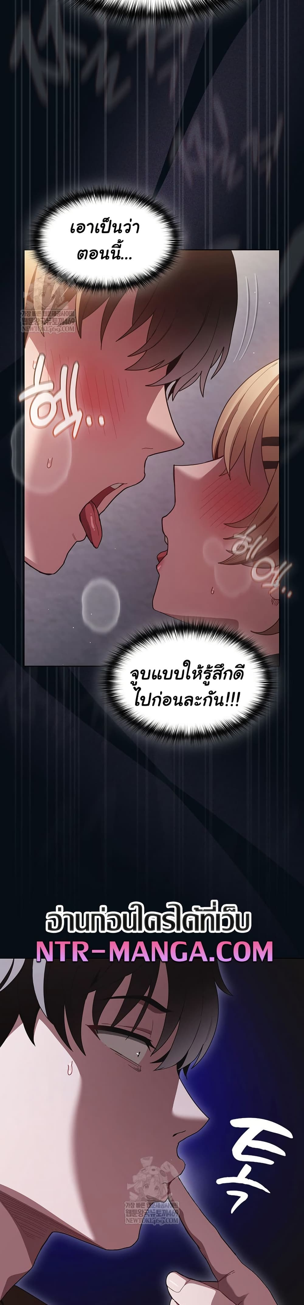 Believe Me! I Offer You My First page 42