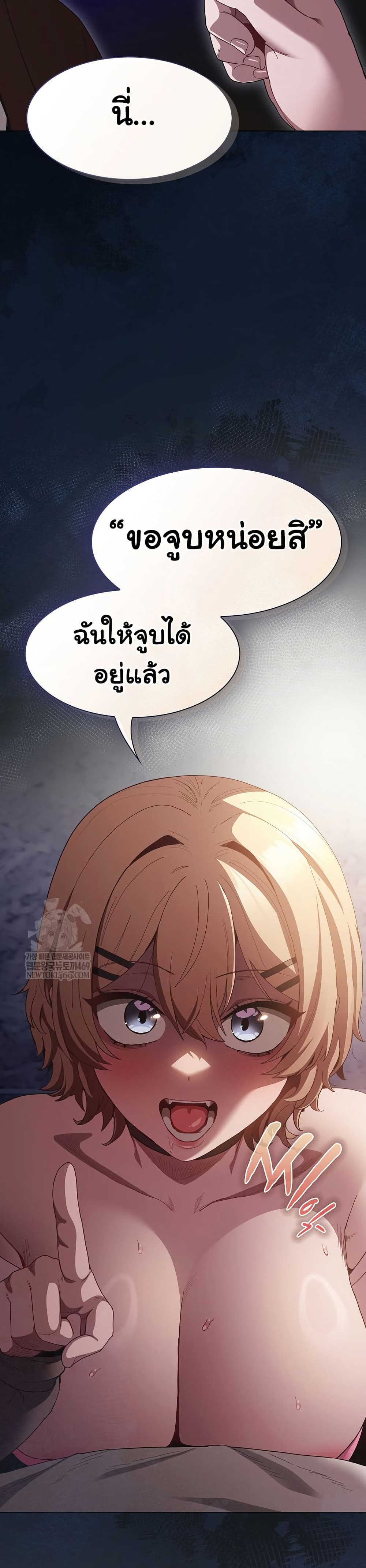 Believe Me! I Offer You My First page 43