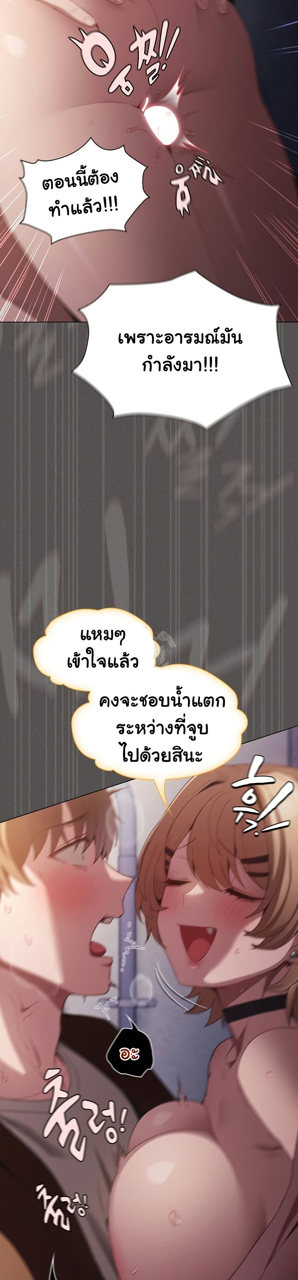 Believe Me! I Offer You My First page 45