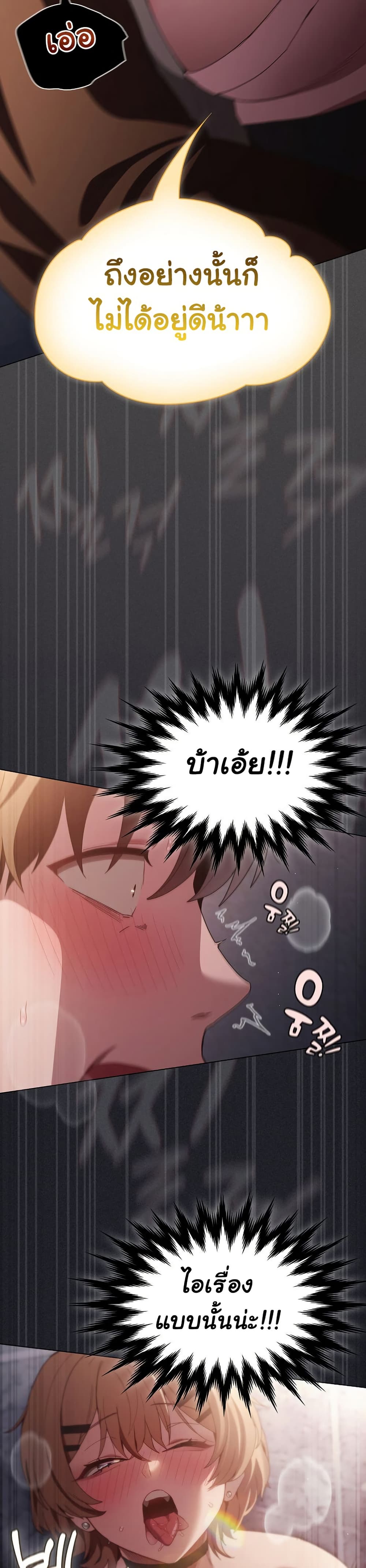 Believe Me! I Offer You My First page 46
