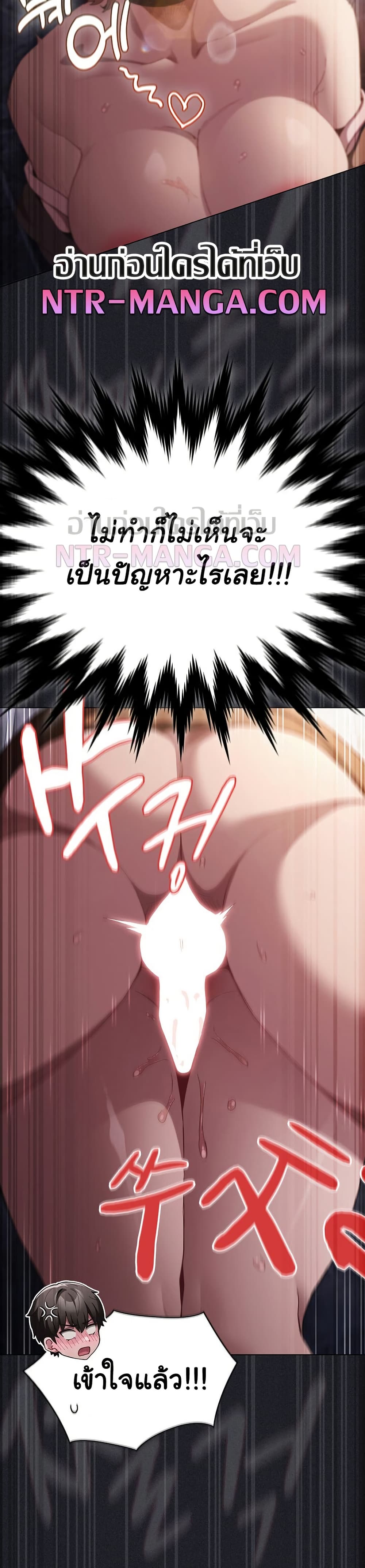 Believe Me! I Offer You My First page 47