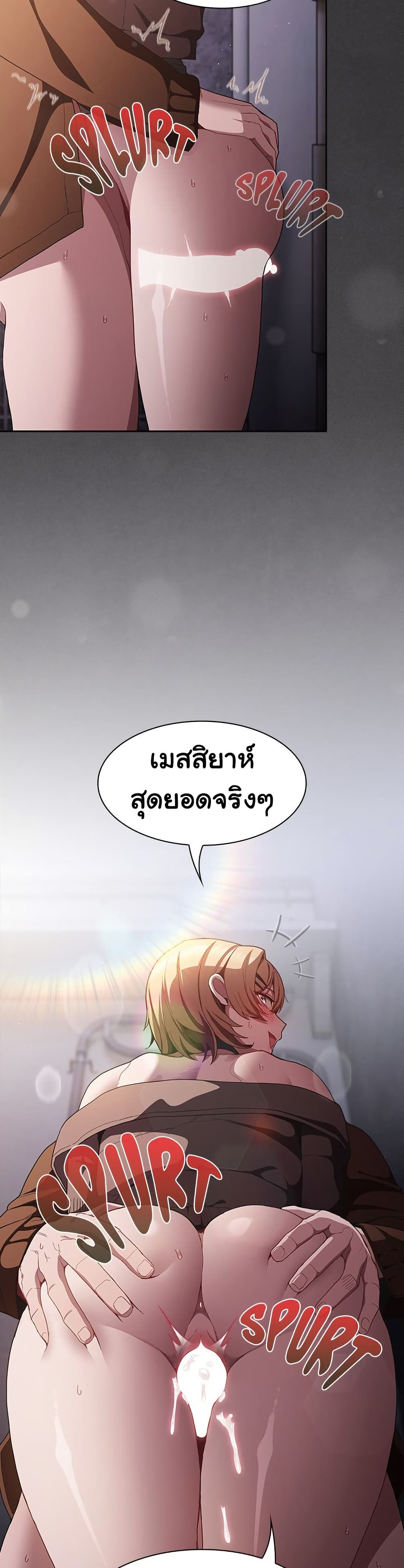Believe Me! I Offer You My First page 2