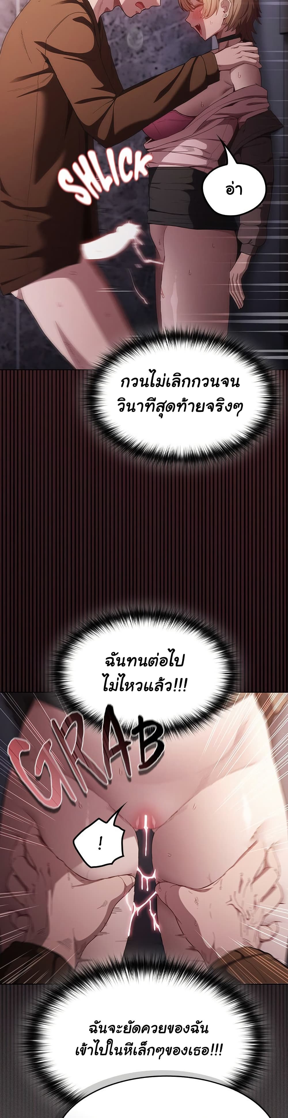 Believe Me! I Offer You My First page 4
