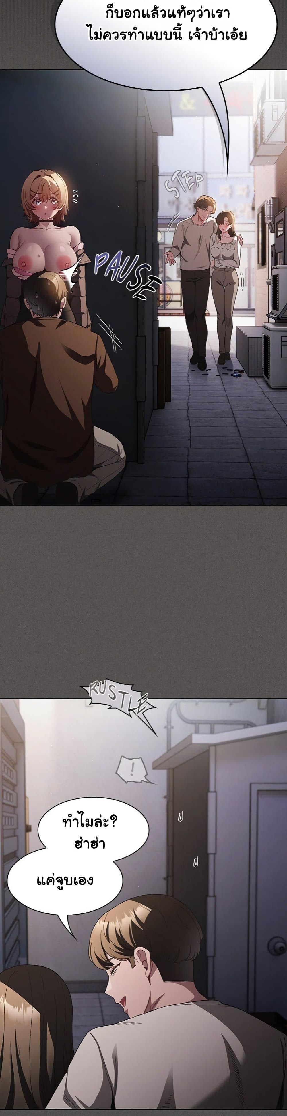 Believe Me! I Offer You My First page 5