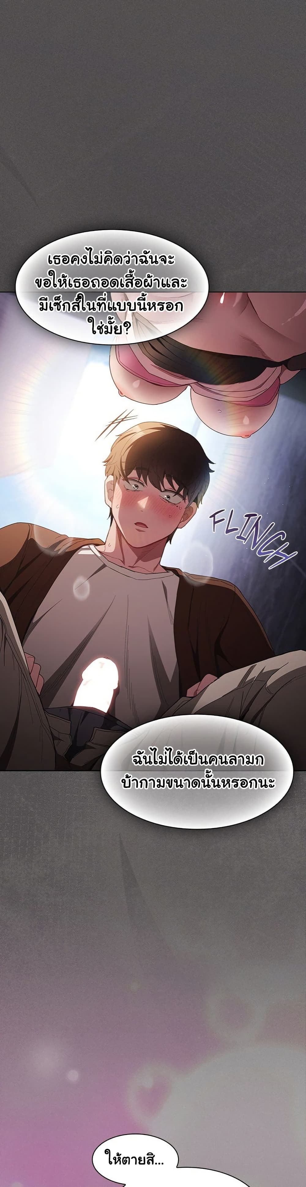 Believe Me! I Offer You My First page 6