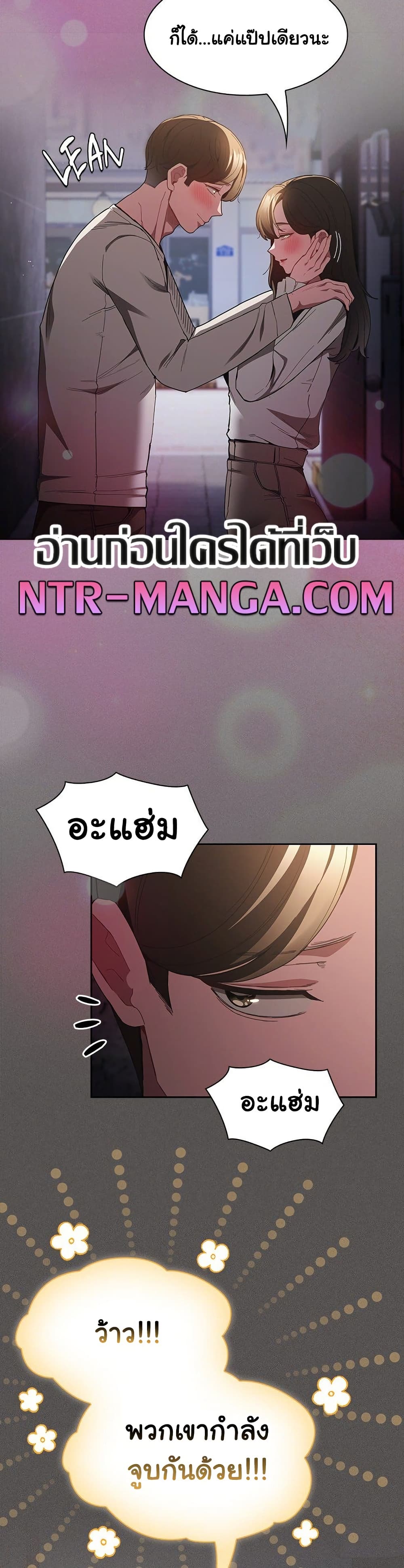 Believe Me! I Offer You My First page 7