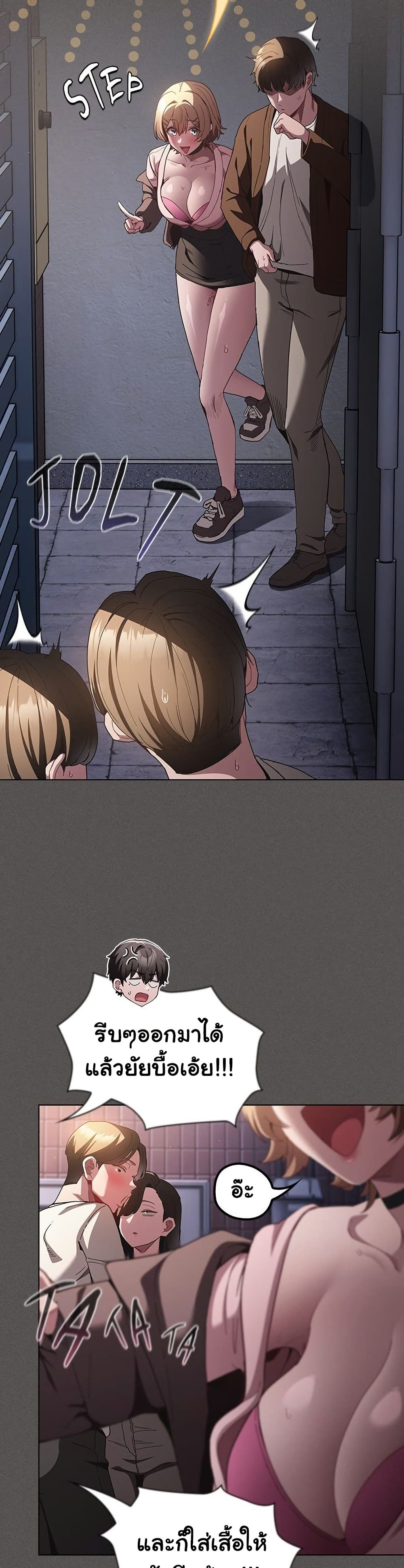 Believe Me! I Offer You My First page 8