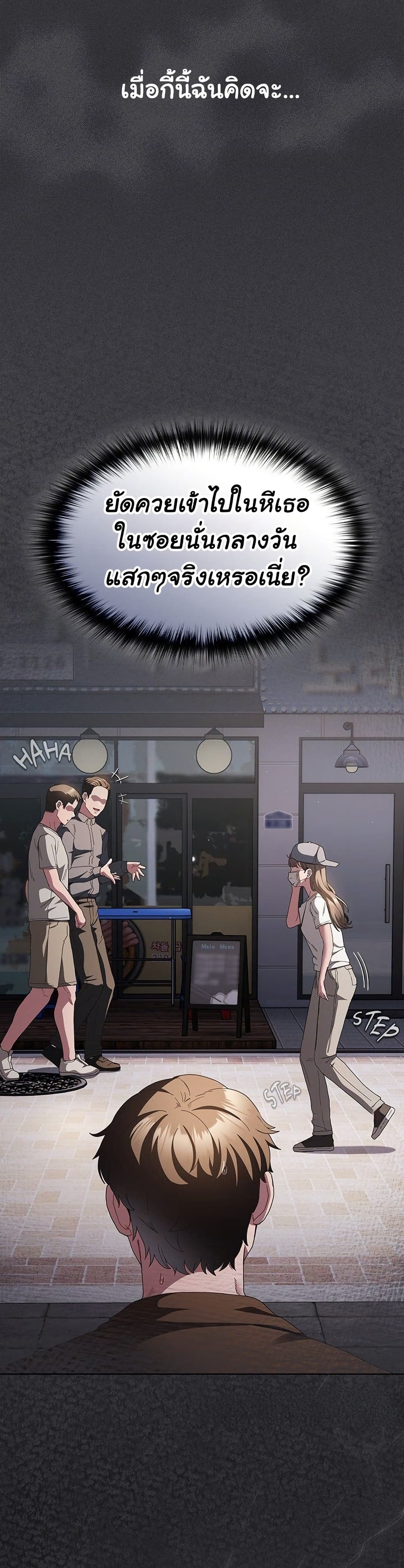 Believe Me! I Offer You My First page 10