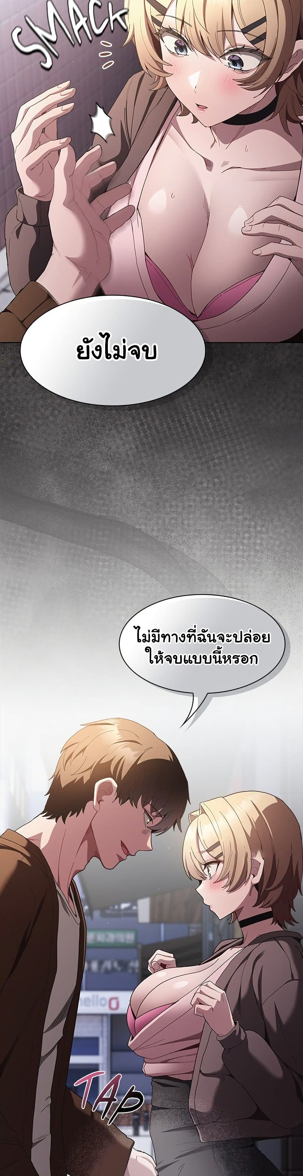 Believe Me! I Offer You My First page 16