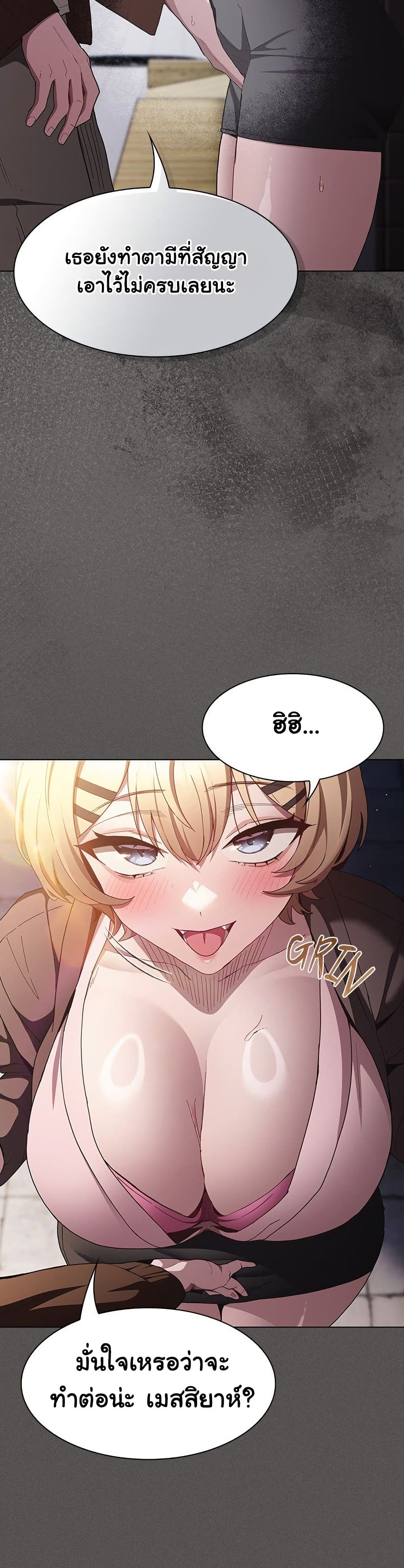 Believe Me! I Offer You My First page 17