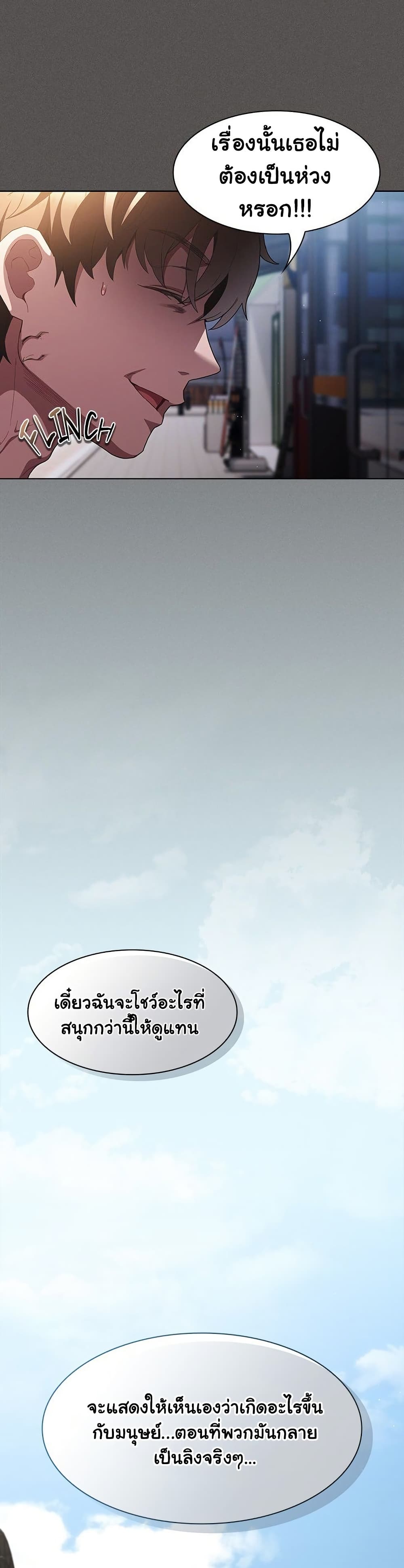Believe Me! I Offer You My First page 18