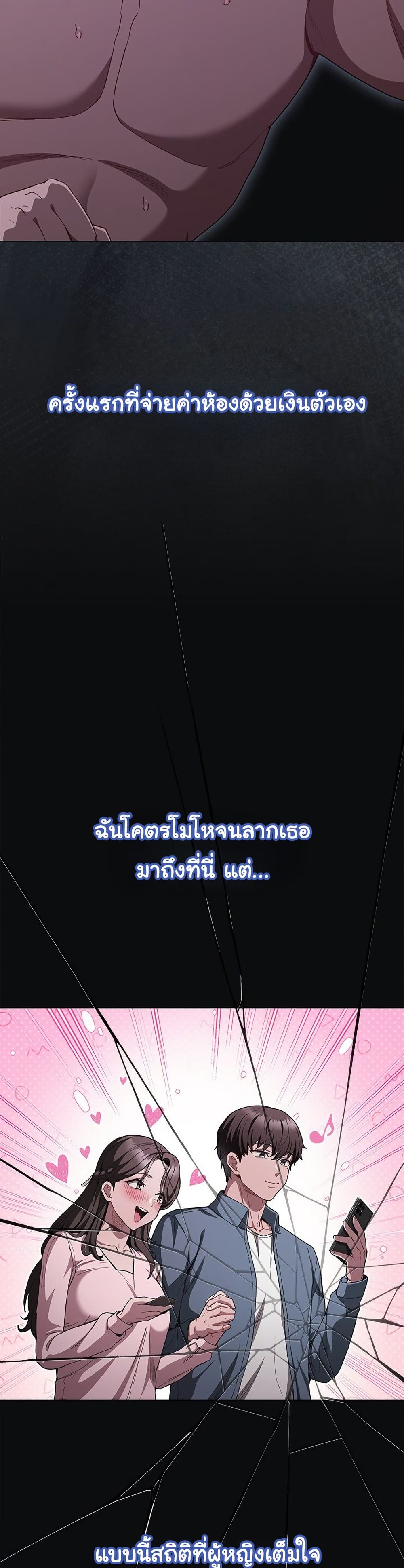 Believe Me! I Offer You My First page 23