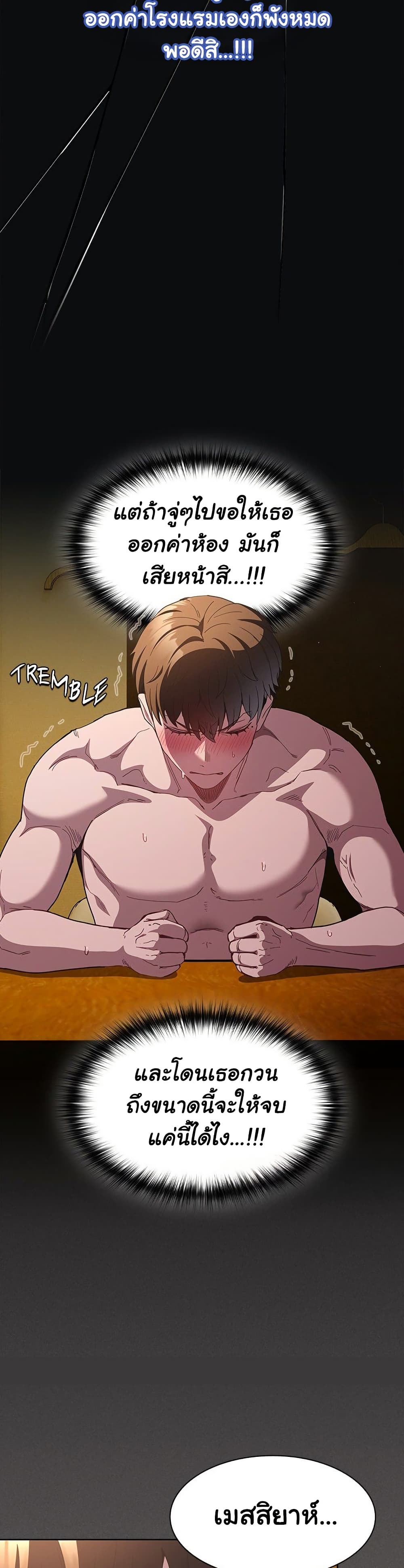 Believe Me! I Offer You My First page 24