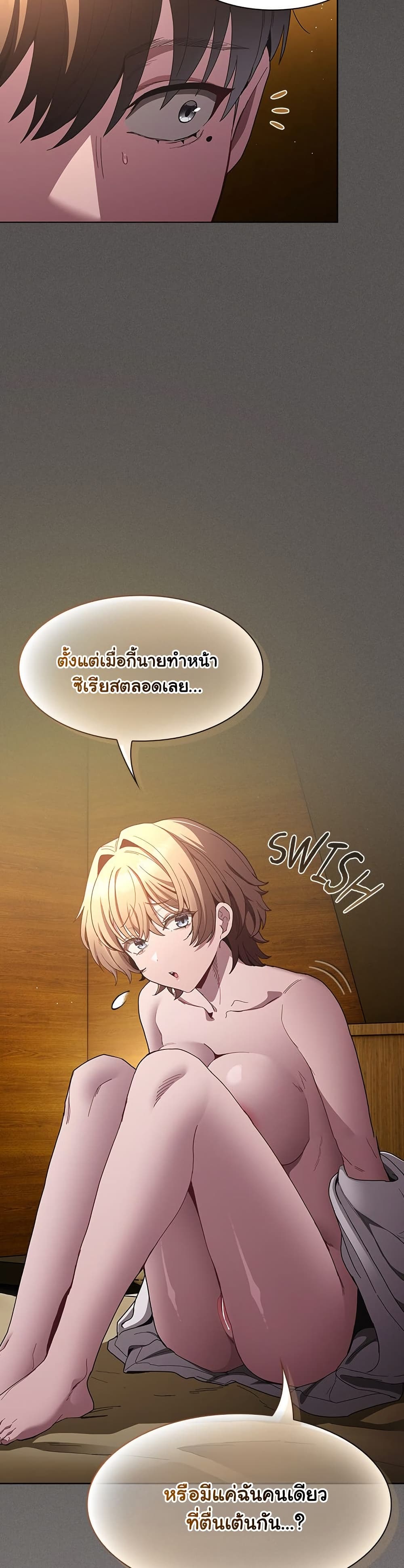 Believe Me! I Offer You My First page 25