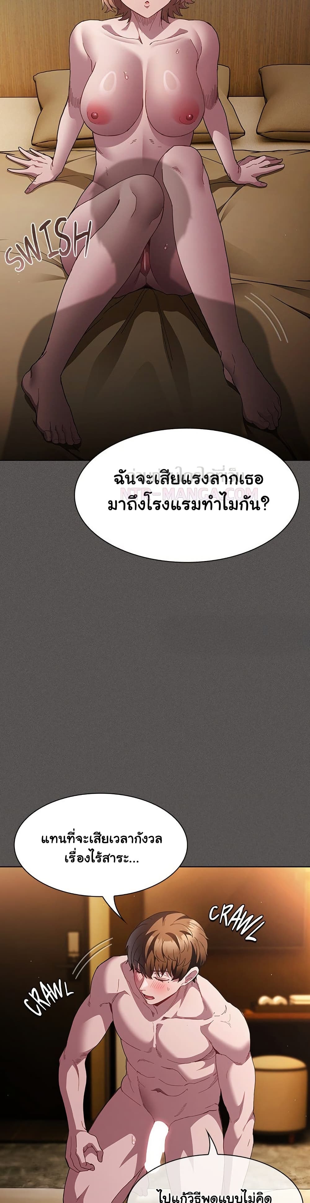 Believe Me! I Offer You My First page 28