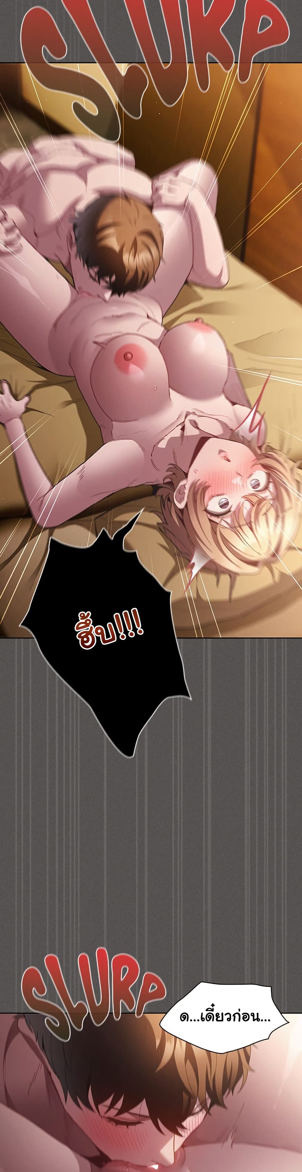 Believe Me! I Offer You My First page 32