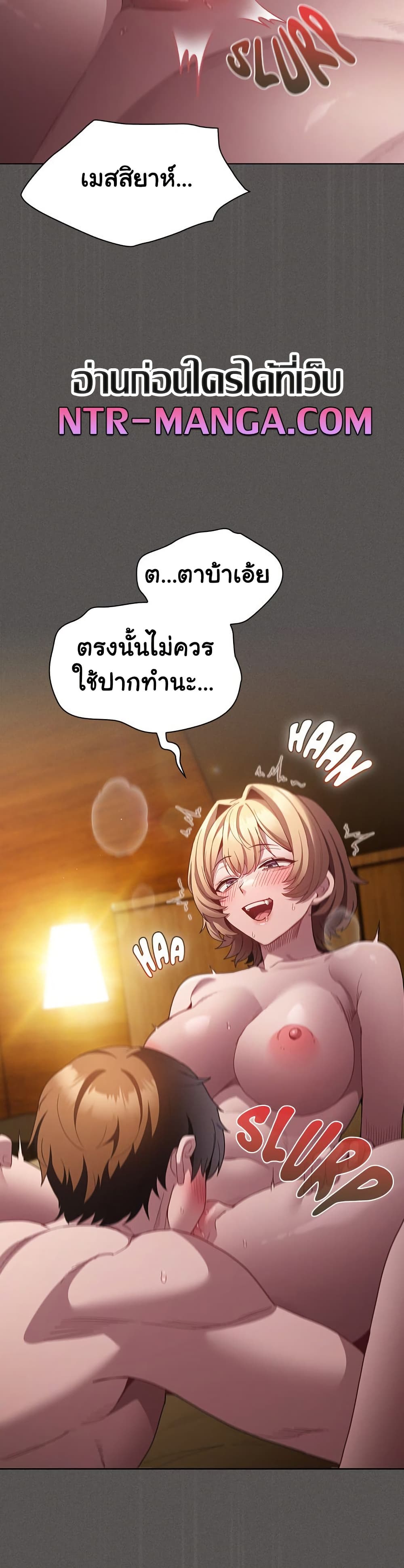 Believe Me! I Offer You My First page 33