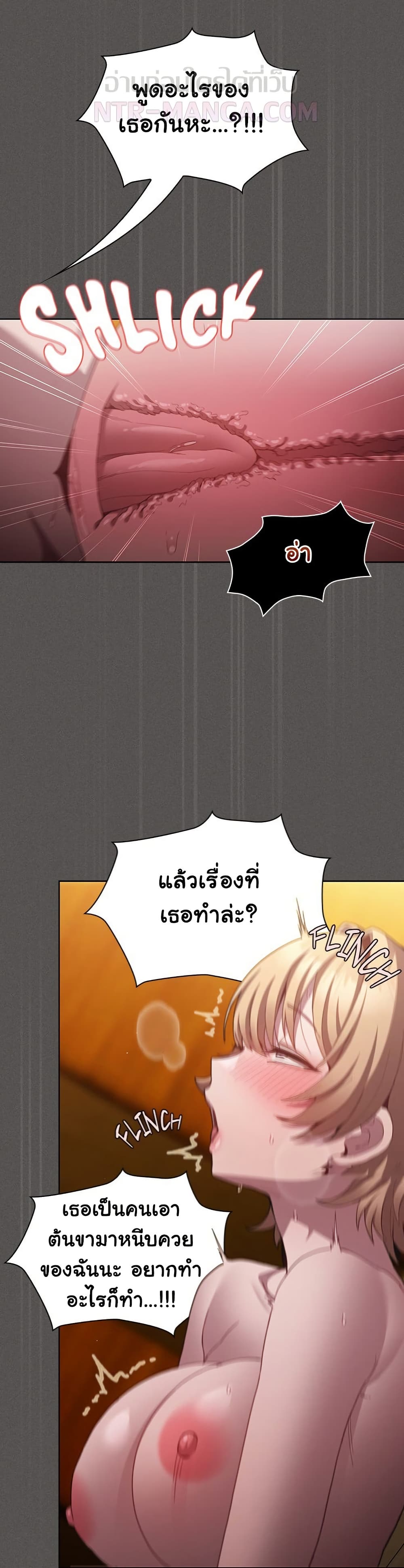 Believe Me! I Offer You My First page 34
