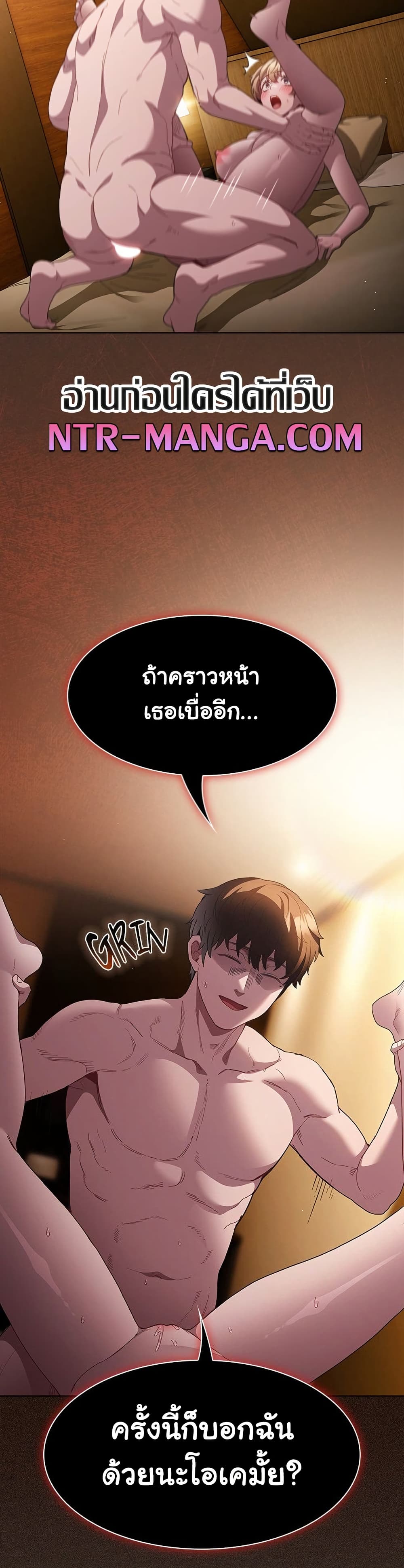 Believe Me! I Offer You My First page 36