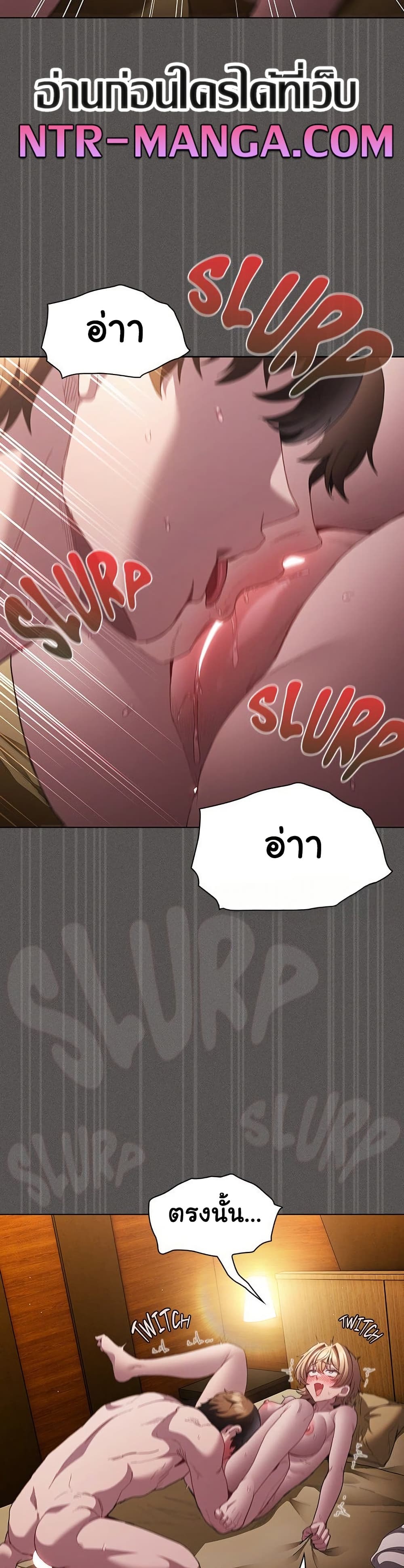 Believe Me! I Offer You My First page 38