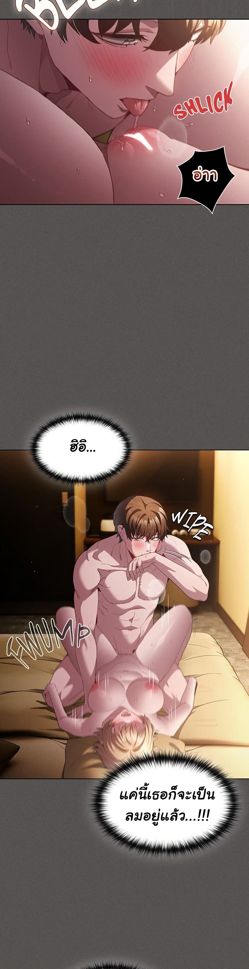 Believe Me! I Offer You My First page 41