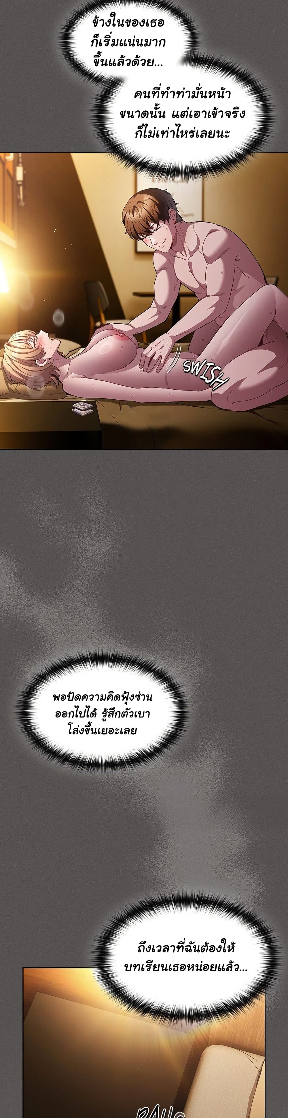 Believe Me! I Offer You My First page 42