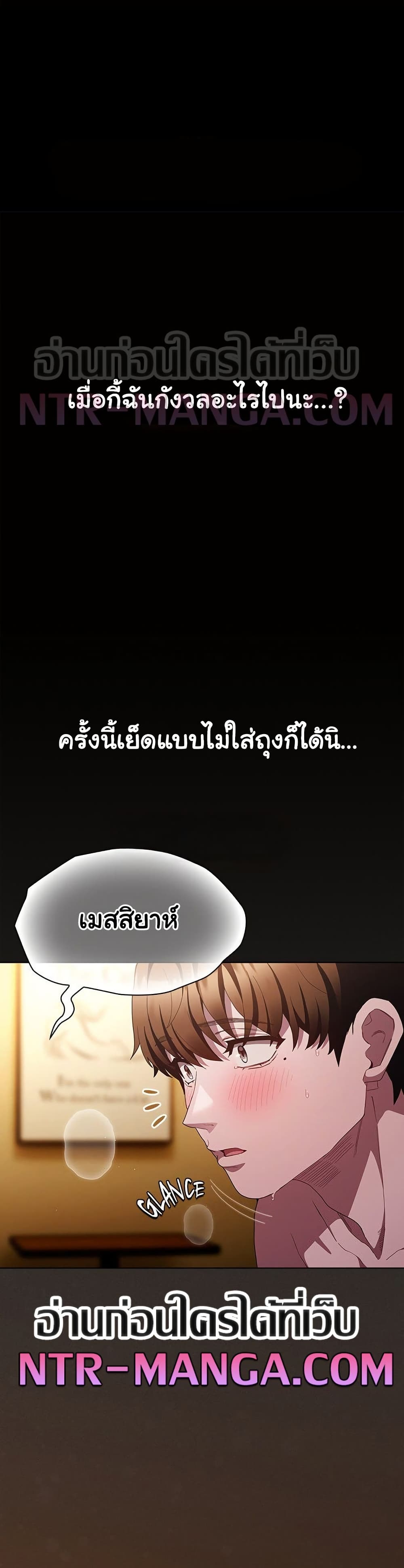 Believe Me! I Offer You My First page 45