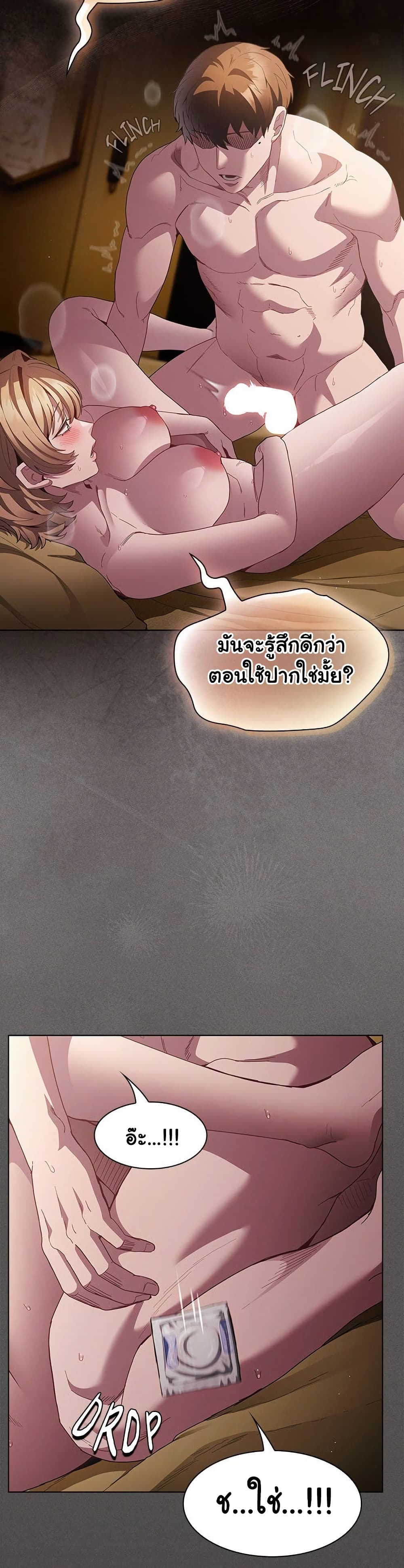 Believe Me! I Offer You My First page 47