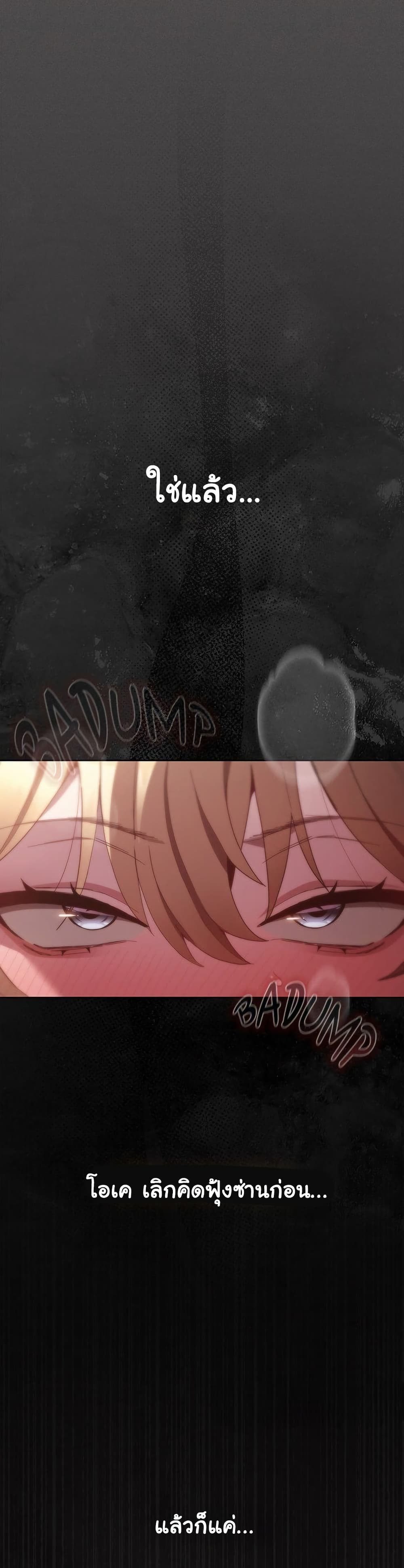 Believe Me! I Offer You My First page 48