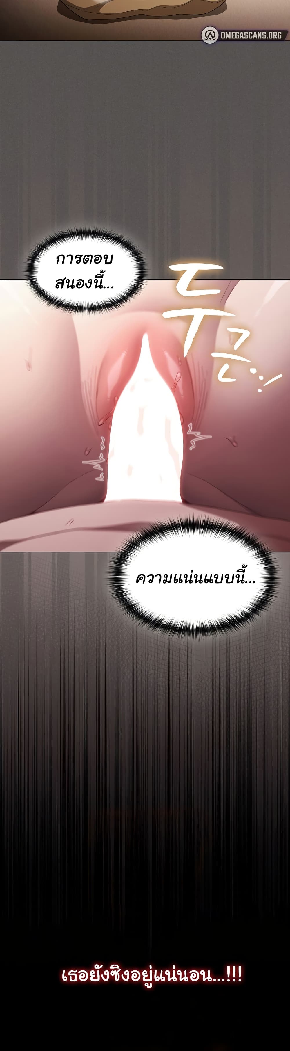 Believe Me! I Offer You My First page 5