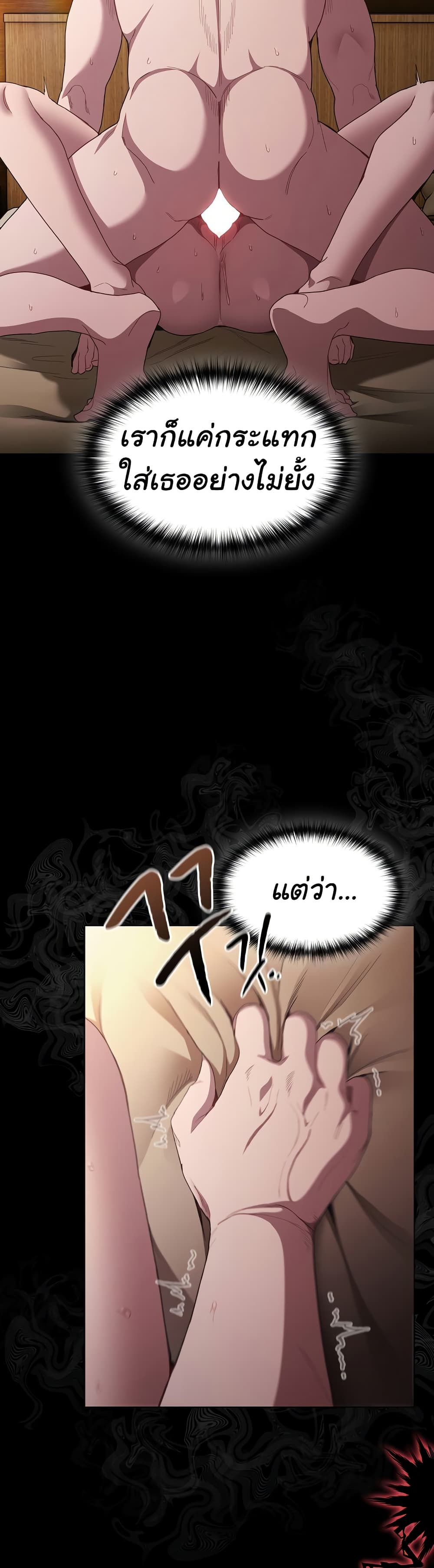 Believe Me! I Offer You My First page 7