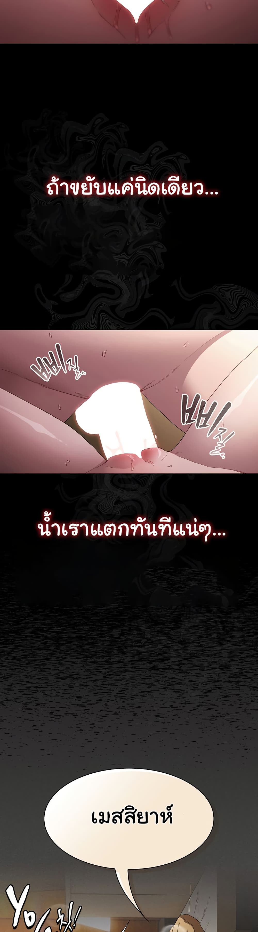 Believe Me! I Offer You My First page 10